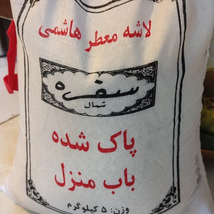 برنج هاشمی سرلاشه معطر وزن 5 کیلوگرم