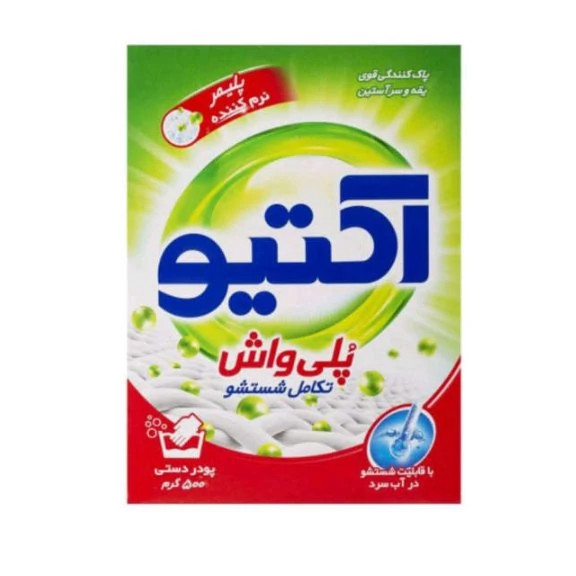 پودر لباسشویی دستی اکتیو 2 بسته وزن 500گرم