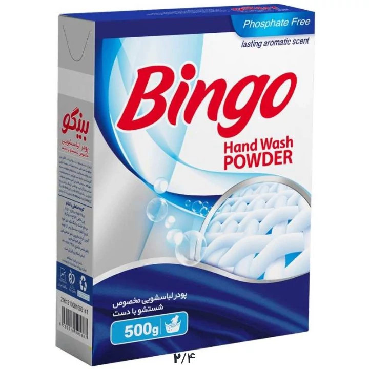 پودر لباسشویی دستی بینگو مدل HD وزن 500 گرم