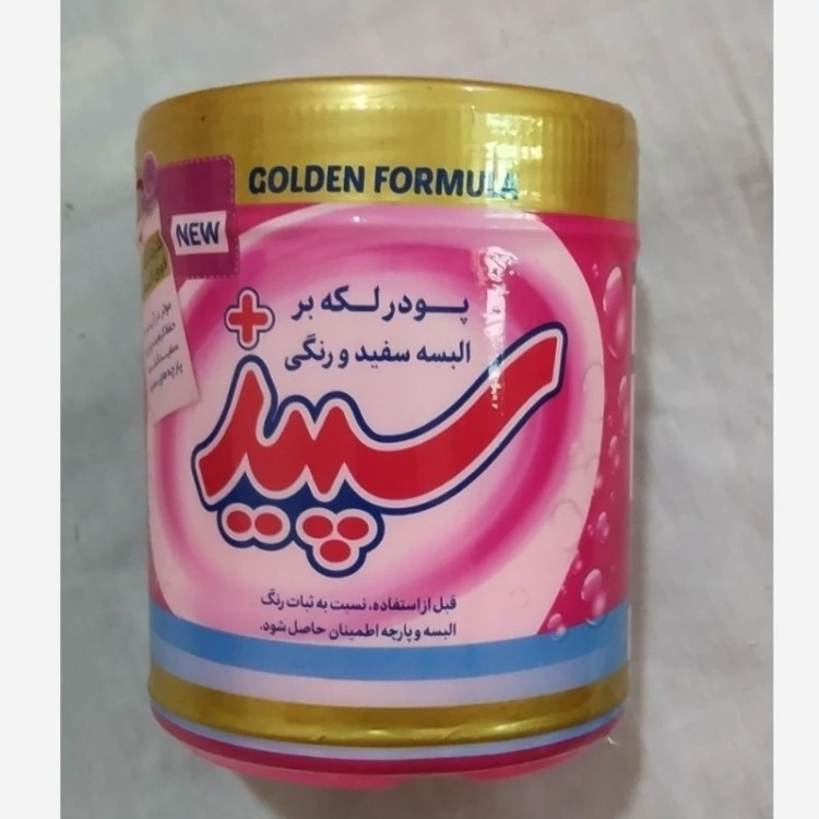 پودر لکه بر سپیداصلی مقدار 550 گرم به ضمانت اصلی بودن