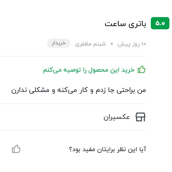 باتری ساعت آلکالاین AG1 بسته 2 عدد