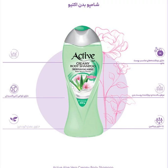 شامپو بدن کرمی اکتیو مدل Aloe Vera مقدار 400 گرم