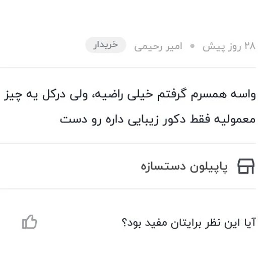 ساعت مچی دیجیتال مدل هوشمند صفحه نمایش دایره