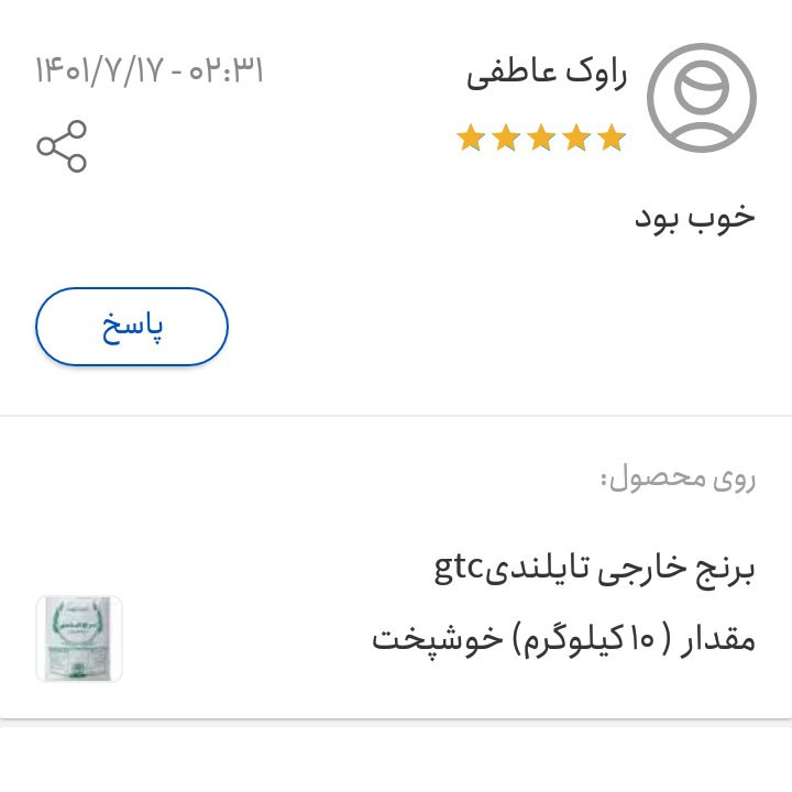 برنج تایلندی دانه سفید یاسمین مقدار ( 10 کیلوگرم) اصلی کیفیت عالی گریدA