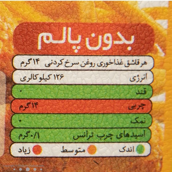 روغن سرخ کردنی ذرت بدون پالم مازولایت وزن 1350 لیتر