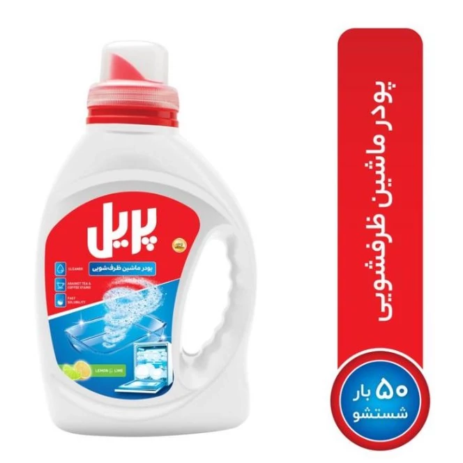 پودر ماشین ظرفشویی پریل اصلی مقدار1000 گرم