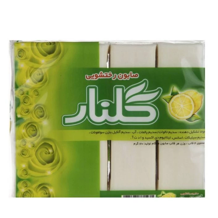 صابون لباسشویی گلنار مقدار 160 گرم 4 عدد .