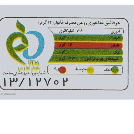 روغن نیمه جامد قو ذرت وزن 5 کیلوگرم سرخ کردنی و پخت و پز