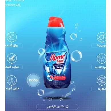ژل ماشین ظرفشویی 8 کاره هوم پلاس 1 کیلوگرم
