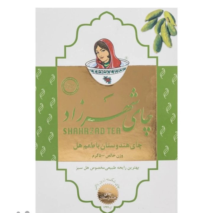 چای شهرزاد با طعم هل بسته 500 گرم
