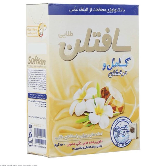 پودر ماشین لباسشویی سافتلن مقدار 500 گرم