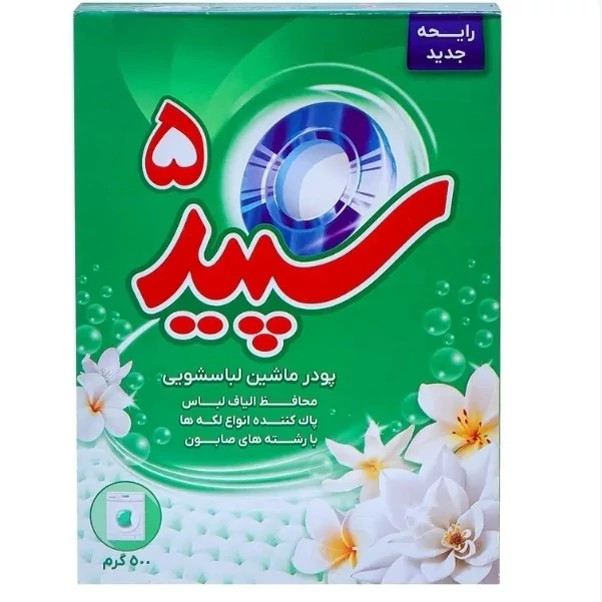 پودر ماشین لباسشویی سپید 5پک 4 بسته 500 گرم