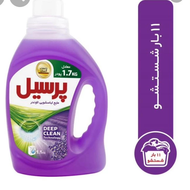 مایع ماشین لباسشویی صورتی پرسیل لاوندر 1. 1 کیلو ارسال رایگان