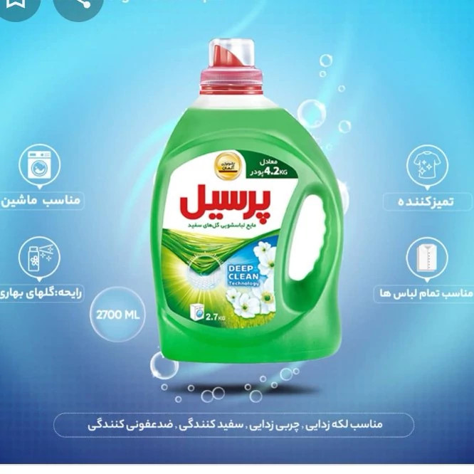 مایع ماشین لباسشویی پرسیل سبز 1. 1 کیلویی ارسال رایگان