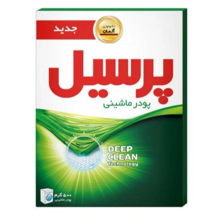 پودر ماشینی پرسیل وزن 500 گرم ارسال رایگان