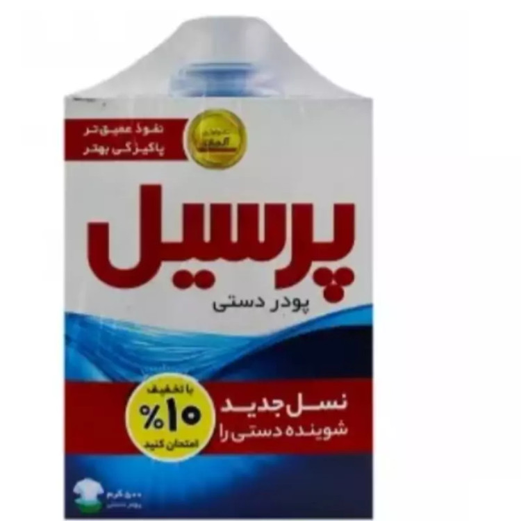 بسته اقتصادی مایع لباسشویی دستی پرسیل و پودر لباسشویی دستی پرسیل
