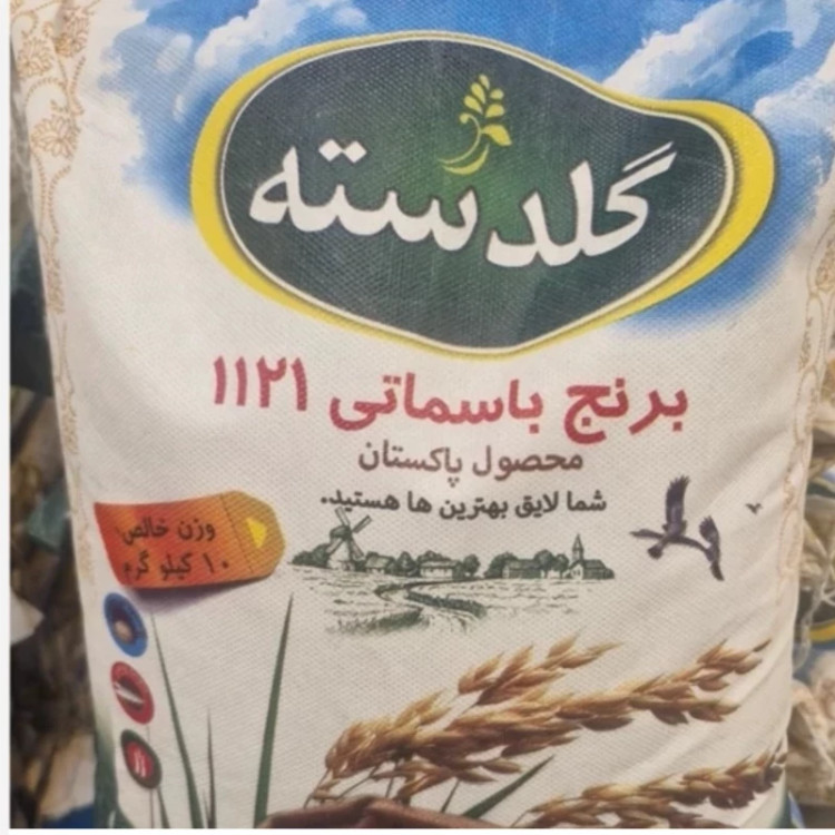 برنج پاکستانی دانه بلند 1121 گلدسته وزن 10000 گرم
