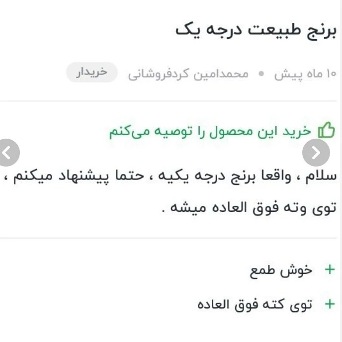 برنج هاشمی طبیعت درجه یک وزن 4500 گرم