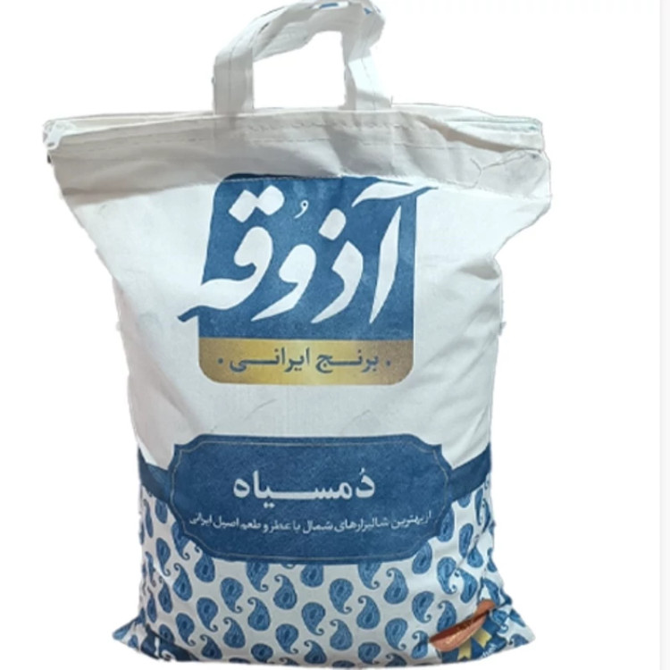 برنج دمسیاه گیلان عطری آذوقه وزن 10 کیلوگرم به ضمانت عطر و طعم عالی